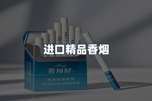 云霄系列香烟